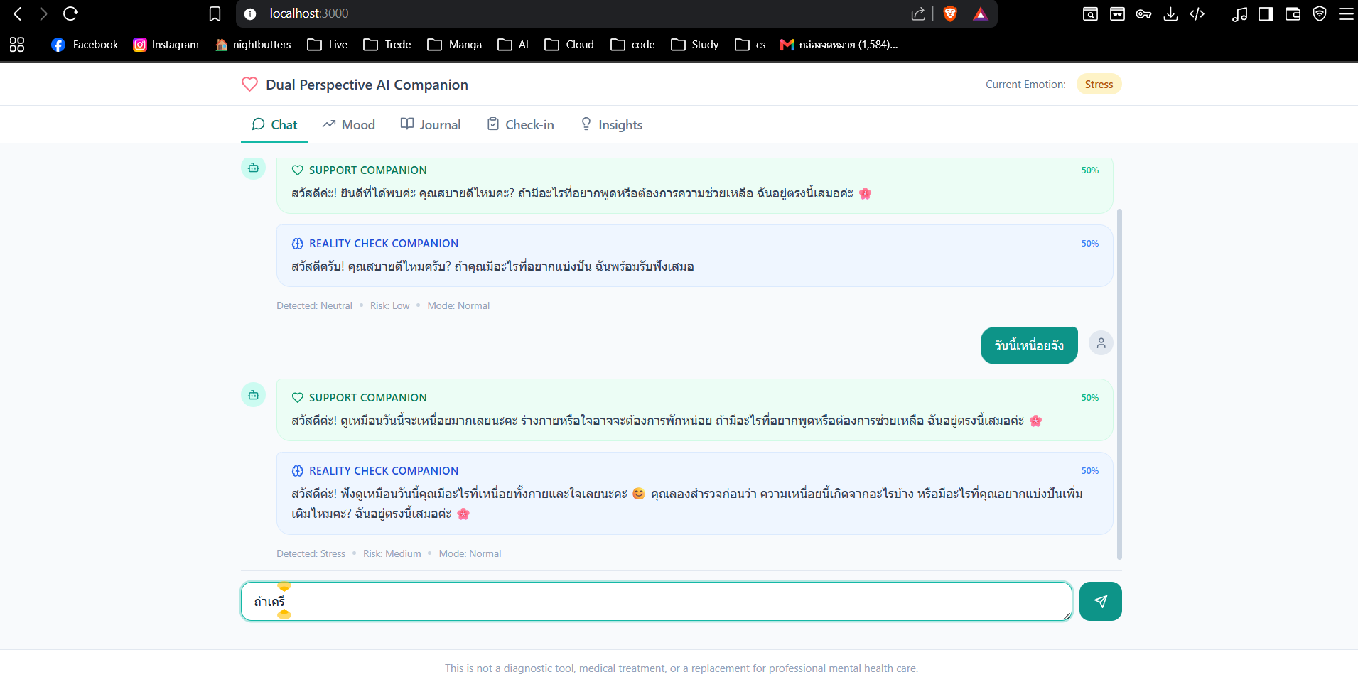 Chat Bot 2 area